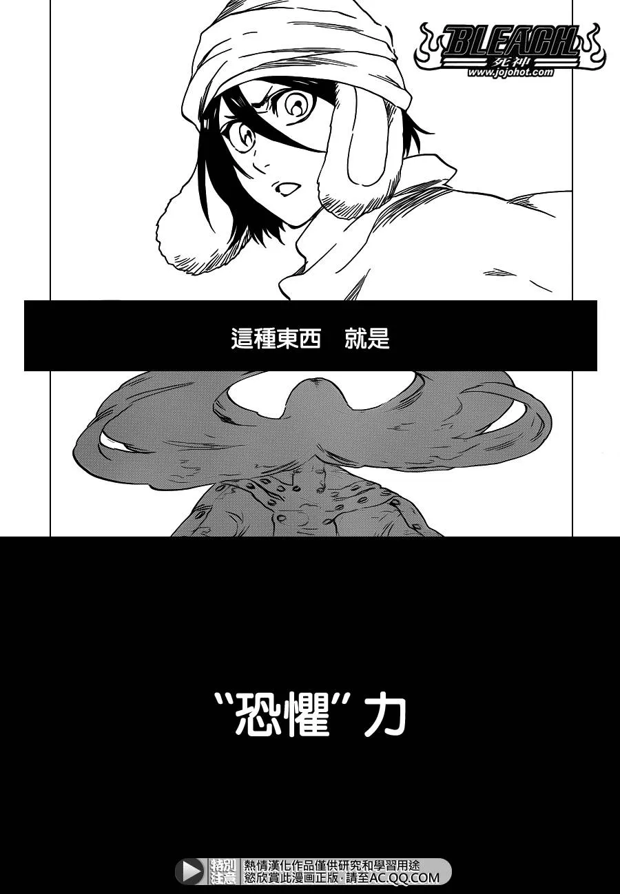 第568话 Hear. Fear. Here2 第3页