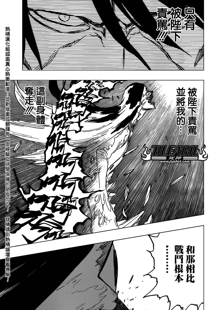 第568话 Hear. Fear. Here2 第5页