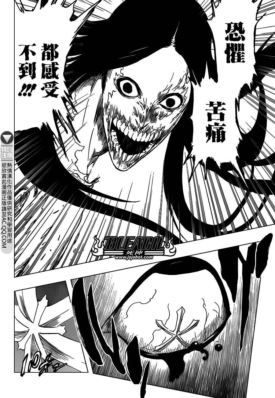 第568话 Hear. Fear. Here2 第6页