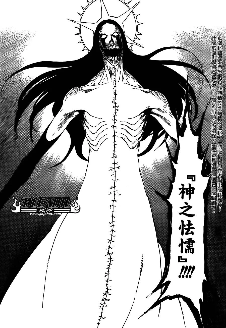 第568话 Hear. Fear. Here2 第7页