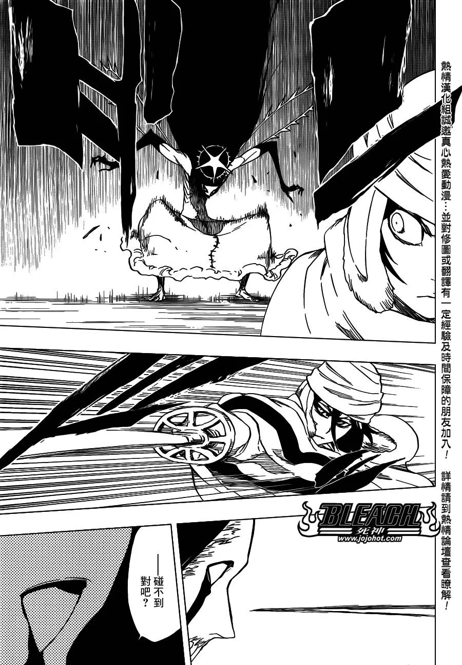 第568话 Hear. Fear. Here2 第9页