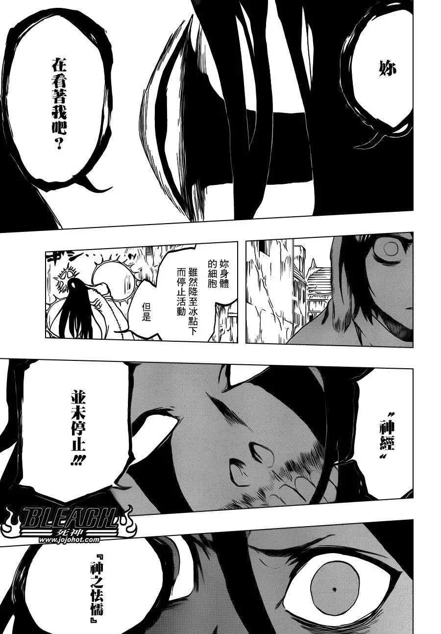 第568话 Hear. Fear. Here2 第11页