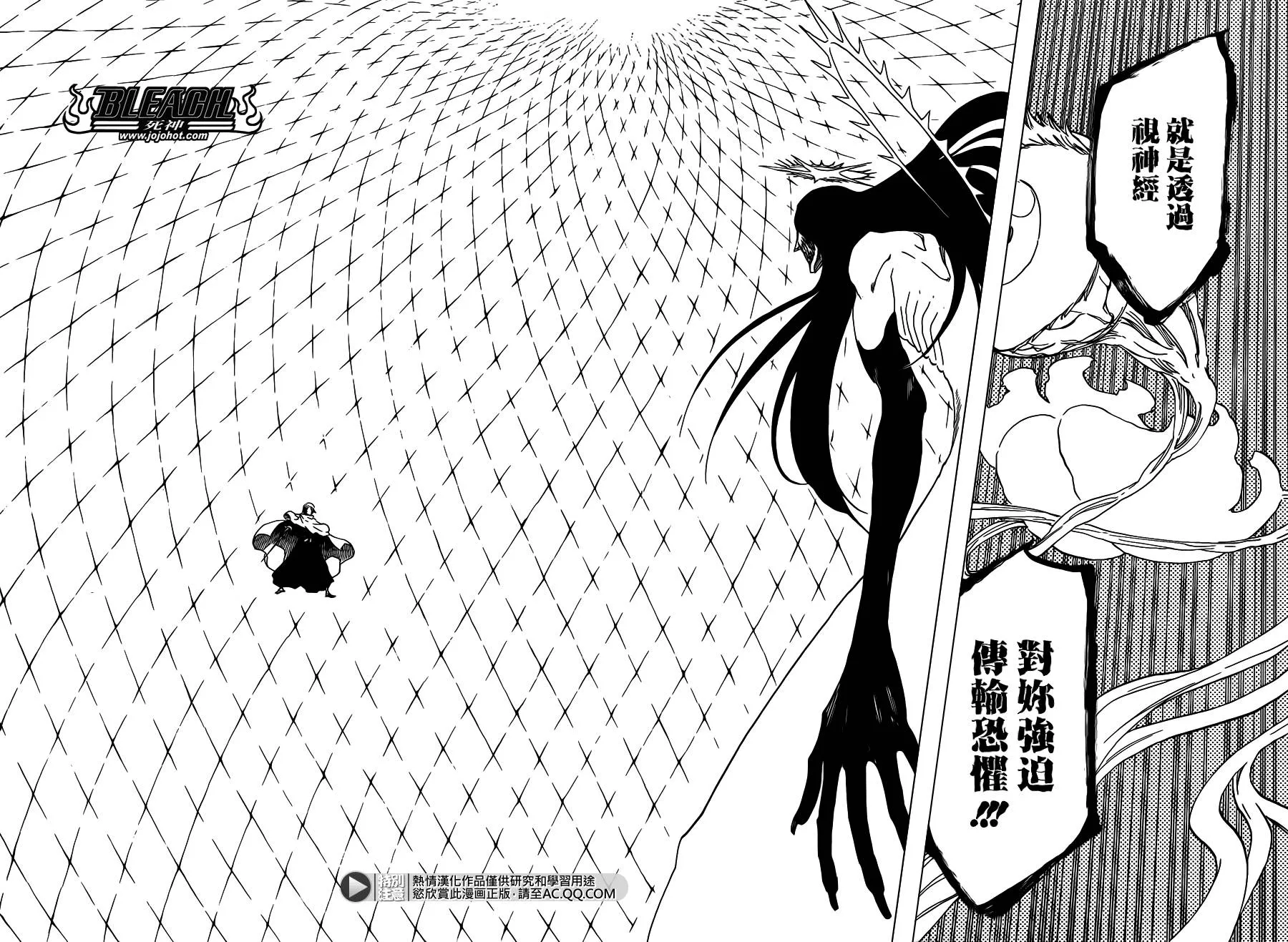 第568话 Hear. Fear. Here2 第12页