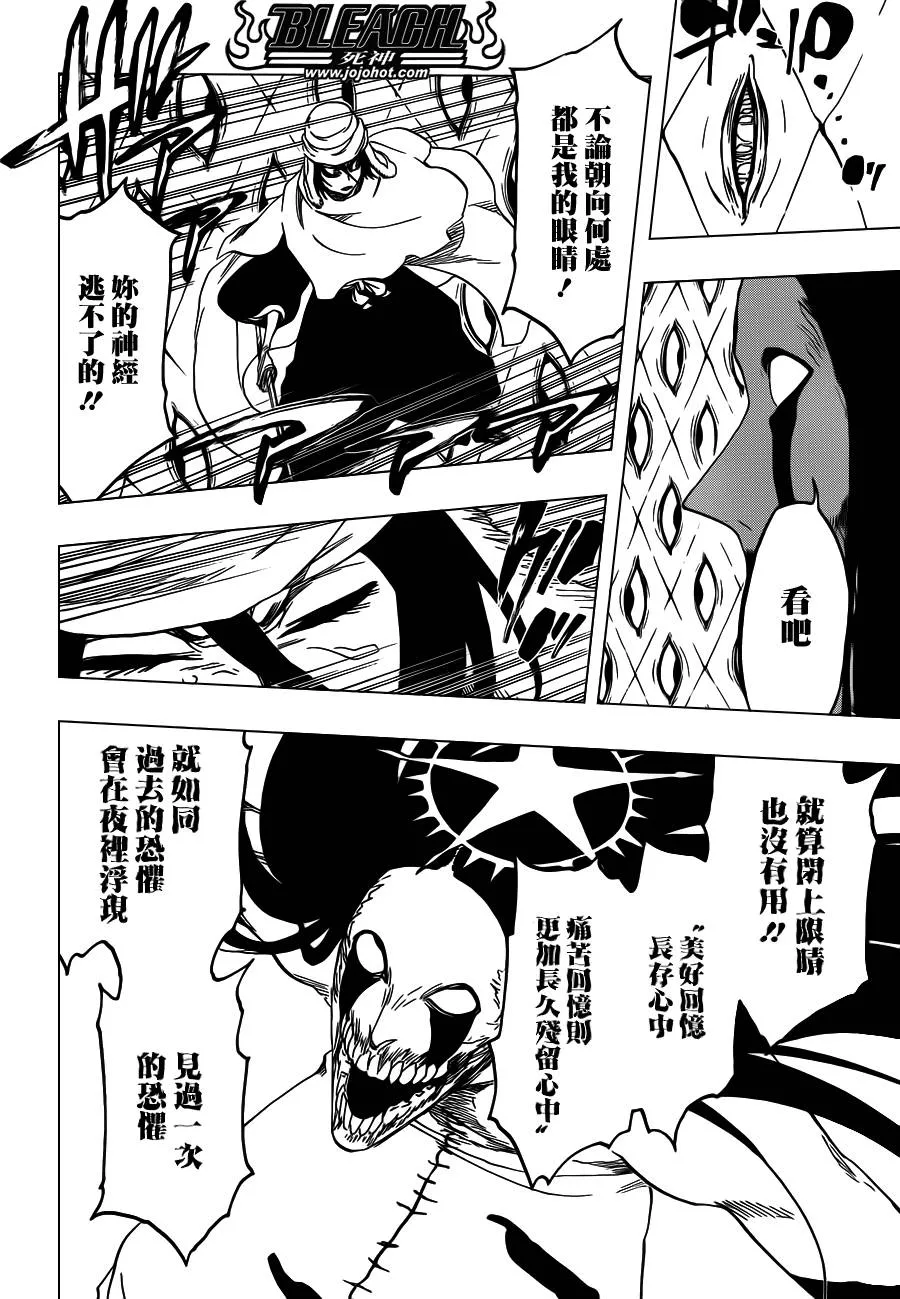 第568话 Hear. Fear. Here2 第13页