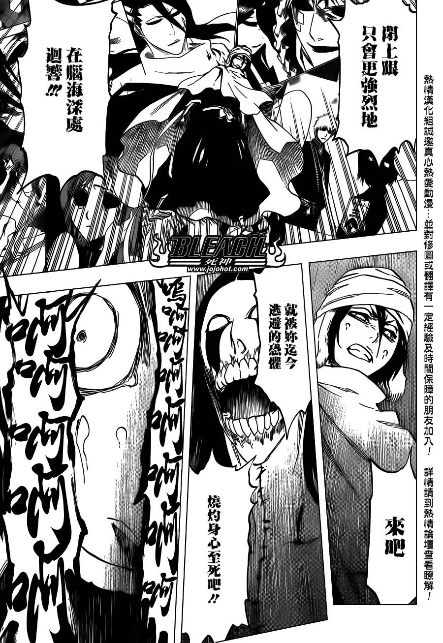 第568话 Hear. Fear. Here2 第14页
