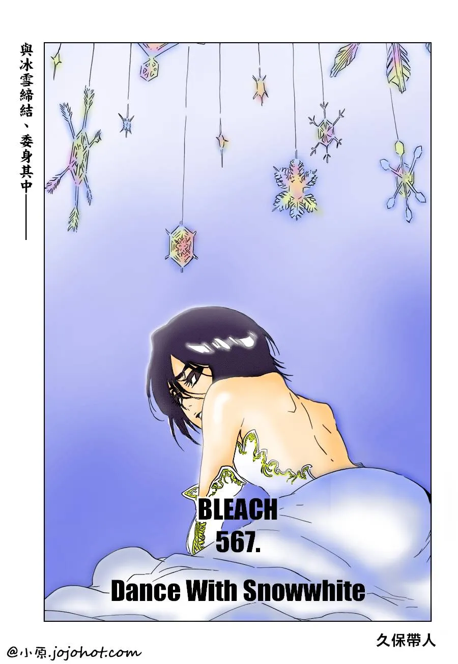 第568话 Hear. Fear. Here2 第17页
