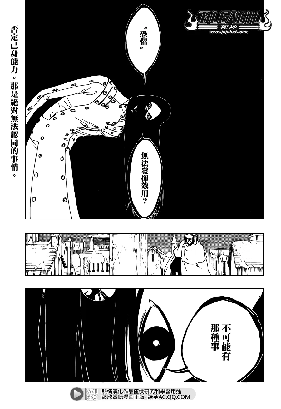 第567话 Dance With Snowwhite 第1页
