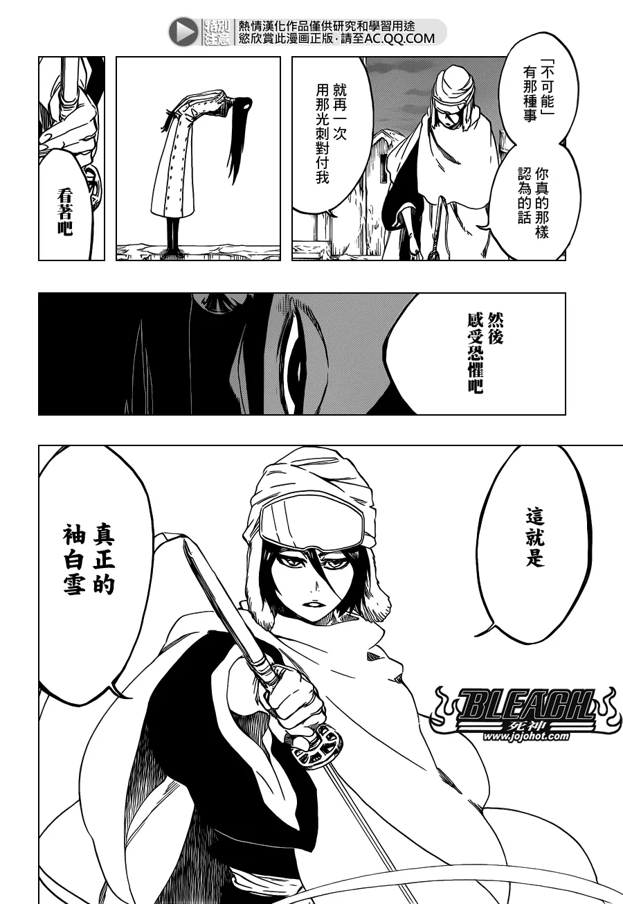 第567话 Dance With Snowwhite 第2页