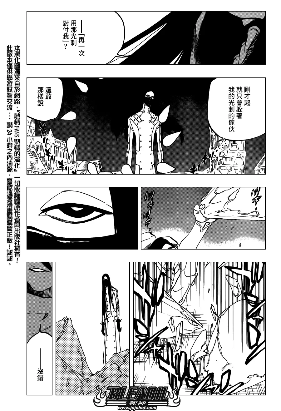 第567话 Dance With Snowwhite 第5页