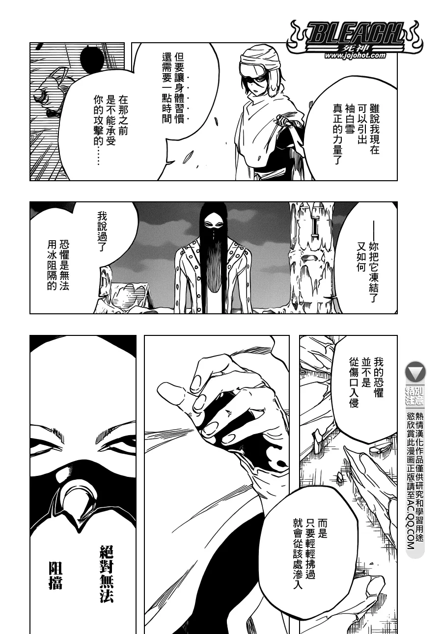 第567话 Dance With Snowwhite 第6页