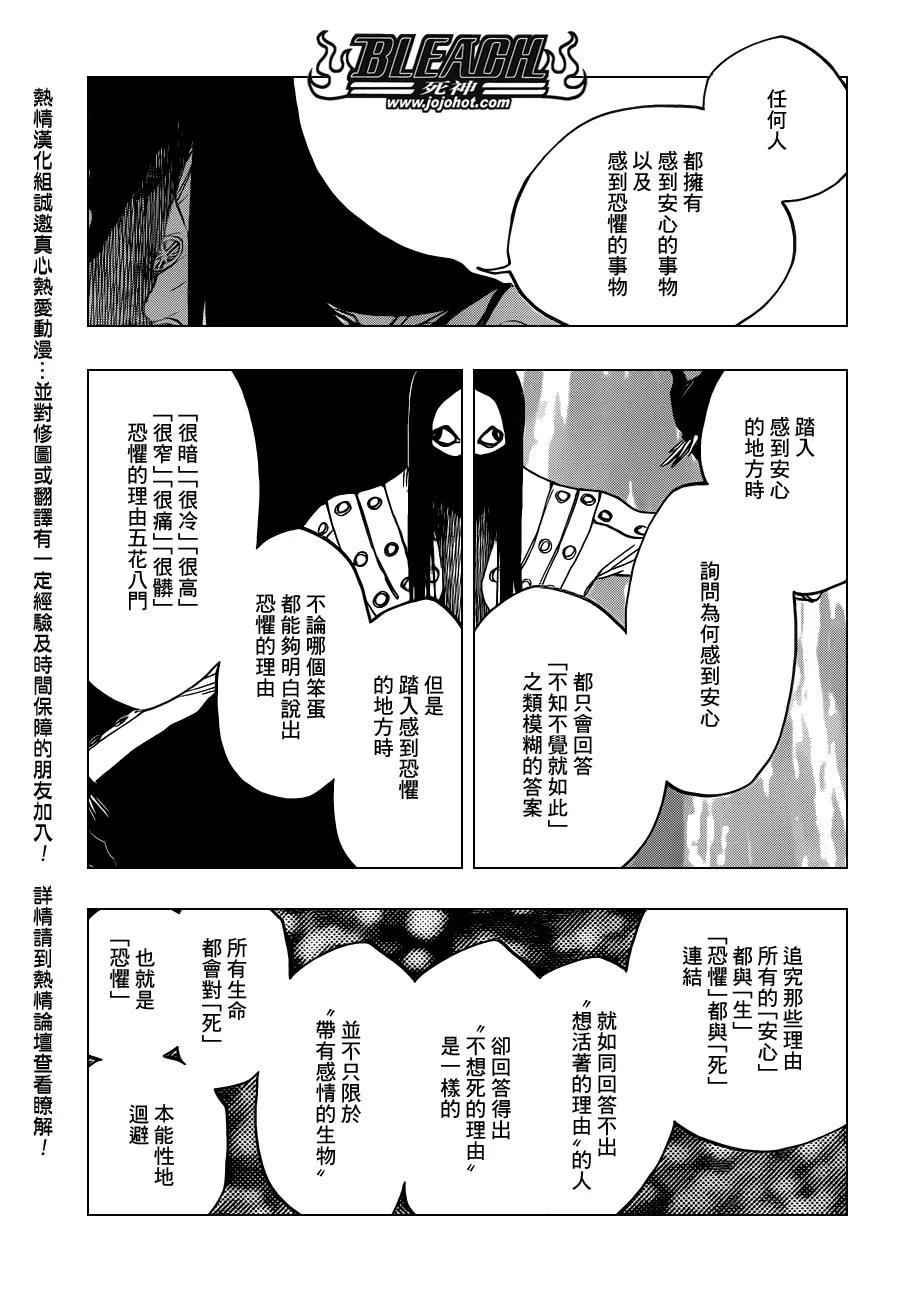 第567话 Dance With Snowwhite 第7页