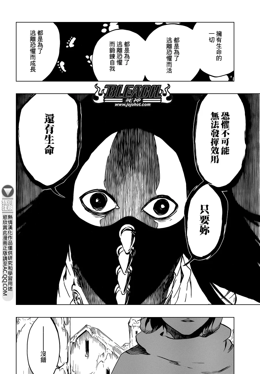 第567话 Dance With Snowwhite 第8页