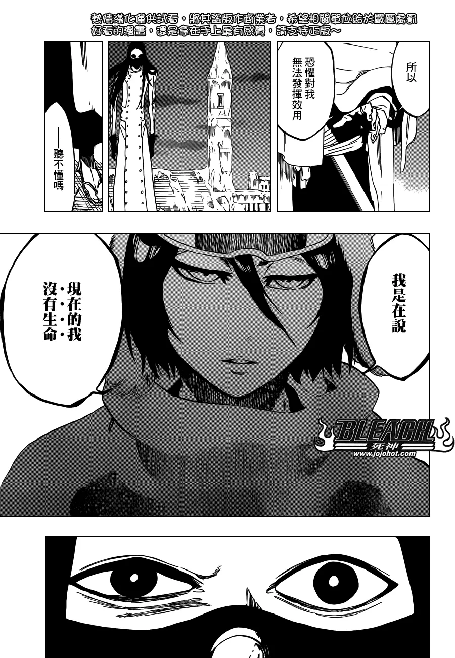 第567话 Dance With Snowwhite 第9页