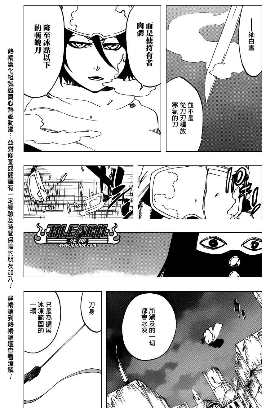 第567话 Dance With Snowwhite 第11页