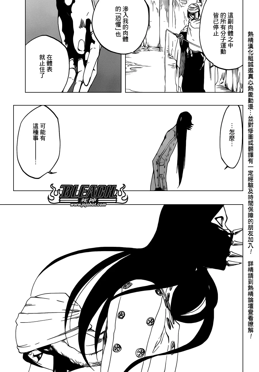 第567话 Dance With Snowwhite 第13页