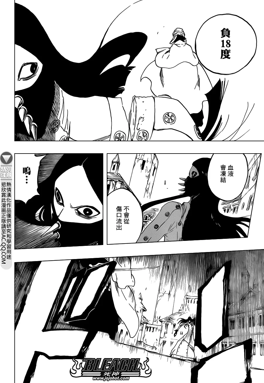 第567话 Dance With Snowwhite 第14页