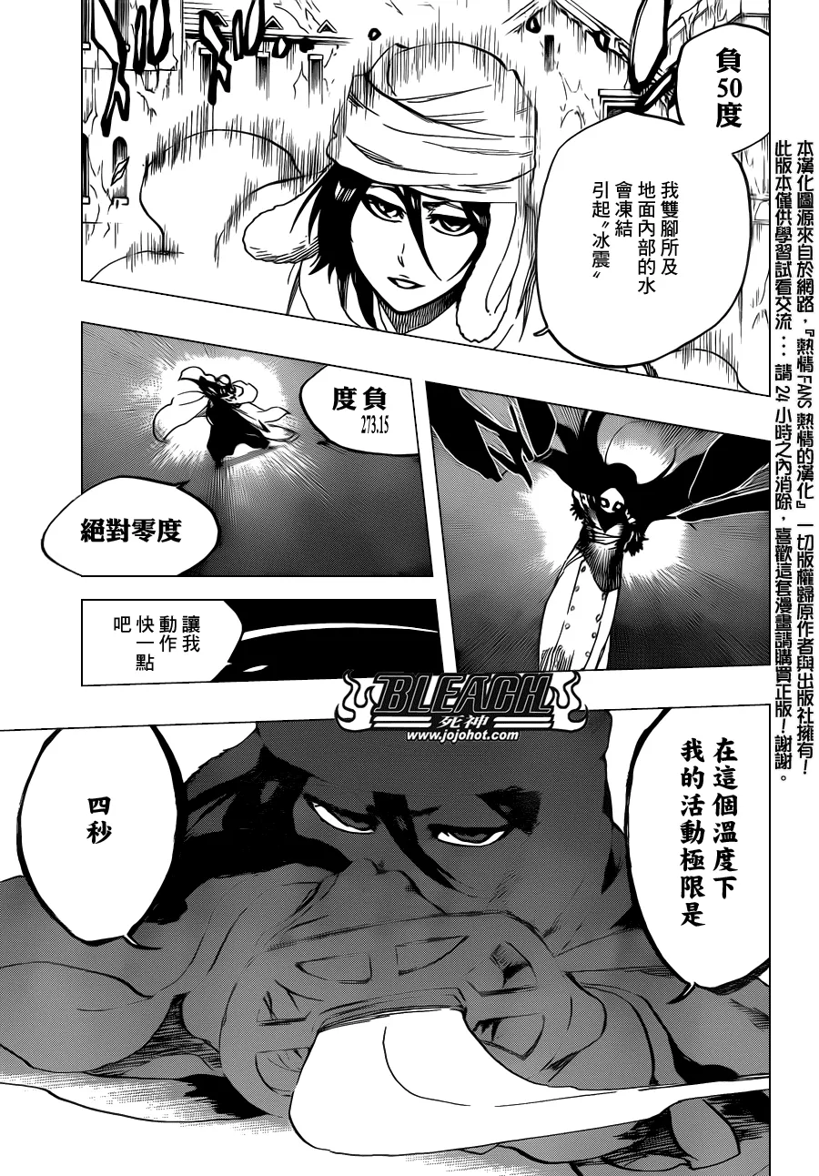 第567话 Dance With Snowwhite 第15页