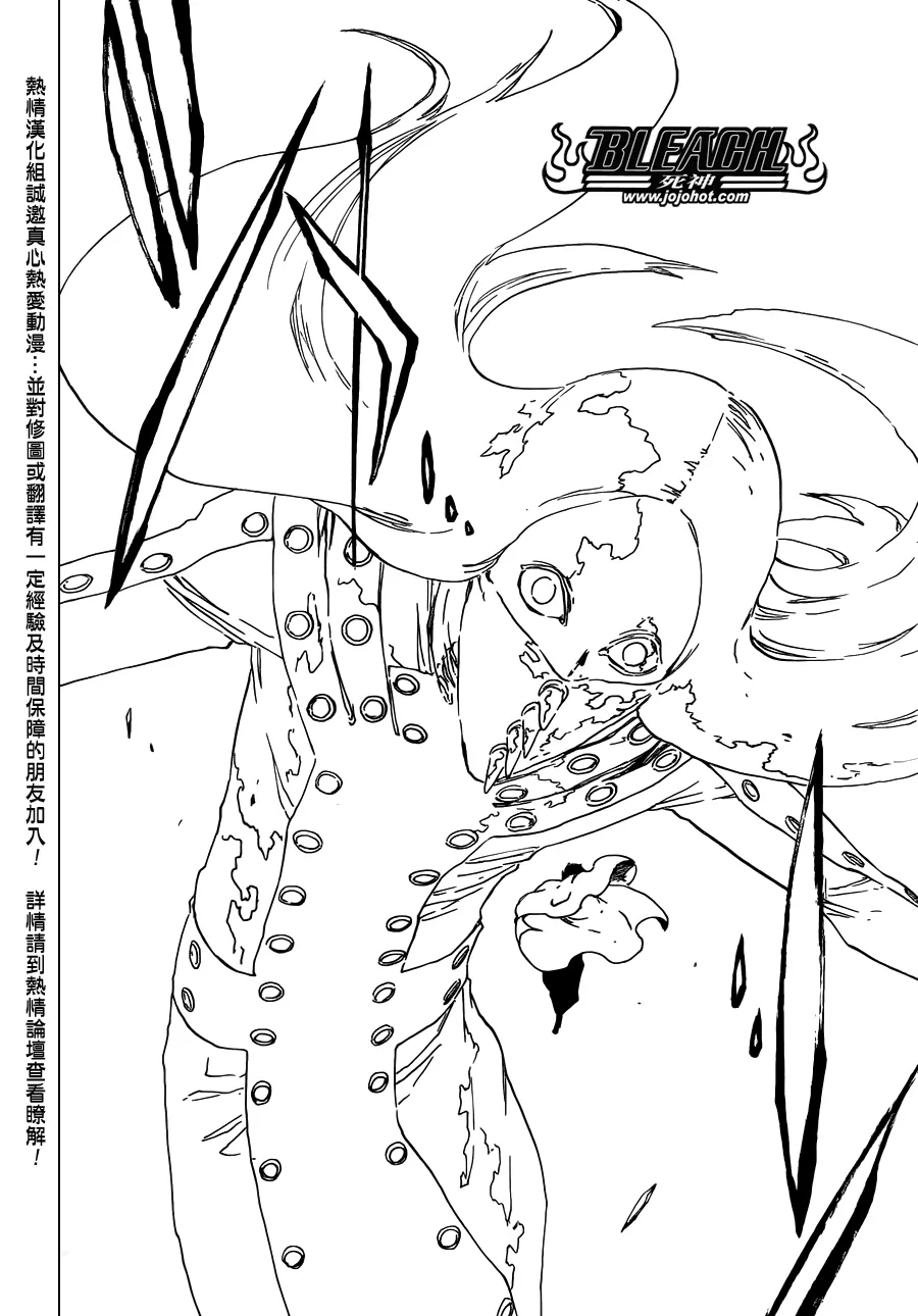 第567话 Dance With Snowwhite 第16页