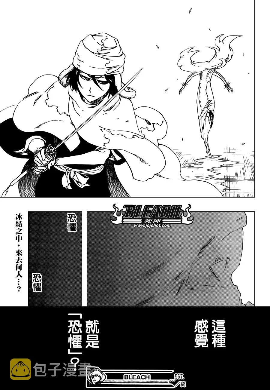 第567话 Dance With Snowwhite 第17页
