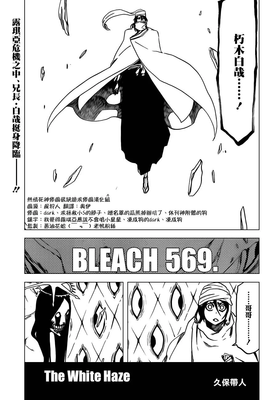 第569话 The White Haze 第1页