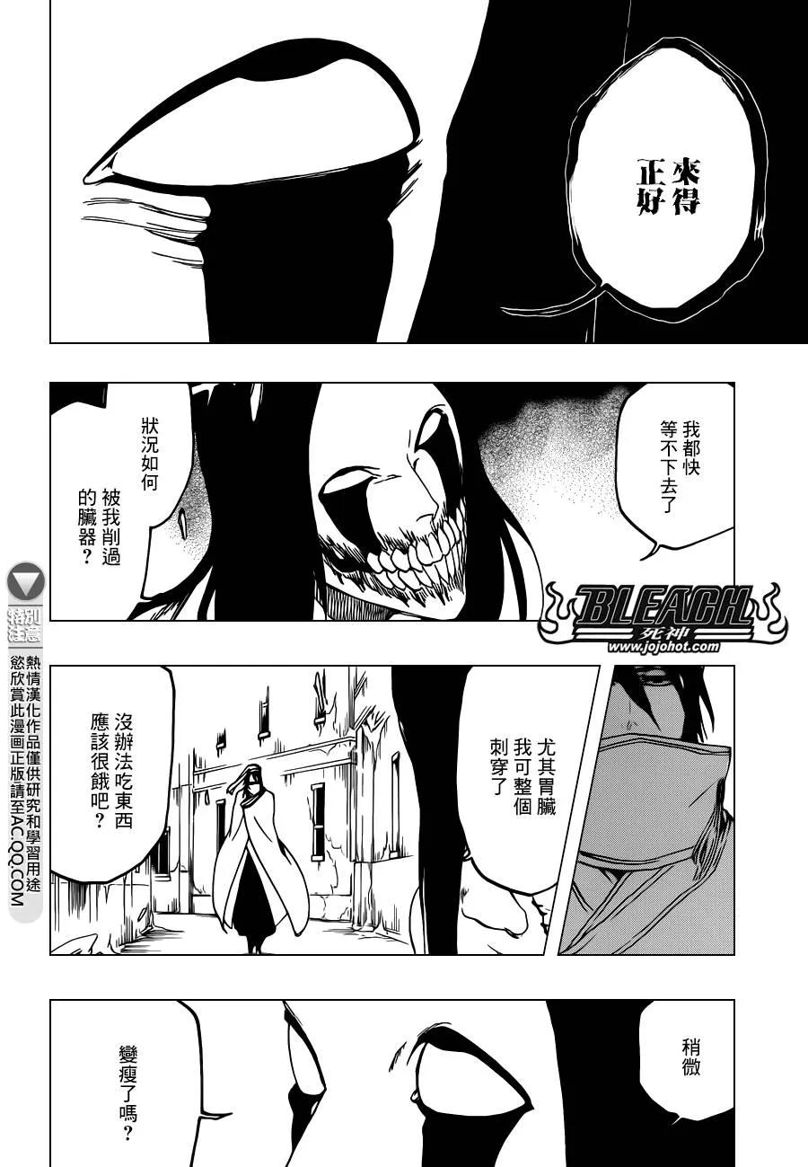第569话 The White Haze 第2页