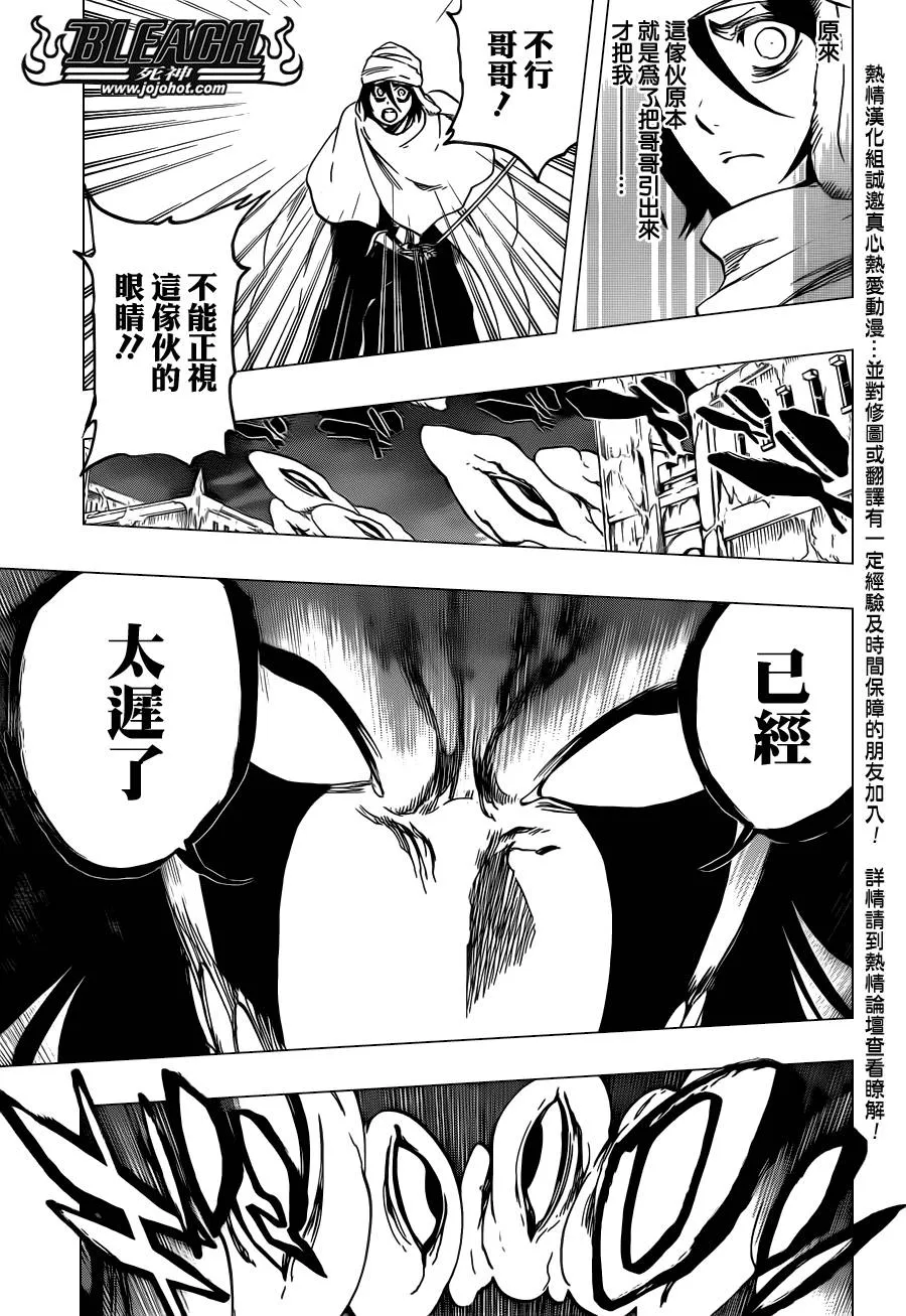 第569话 The White Haze 第3页