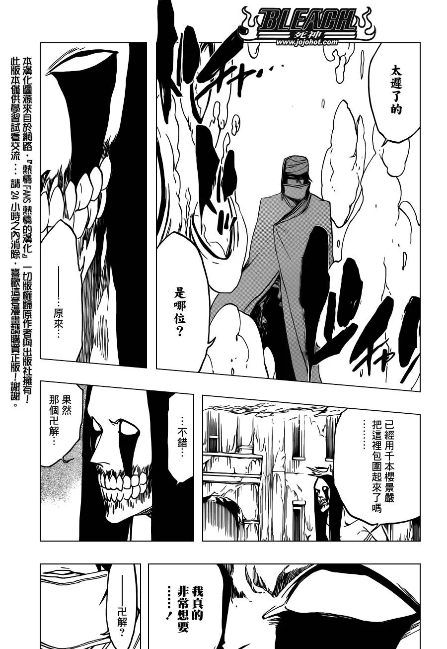 第569话 The White Haze 第5页