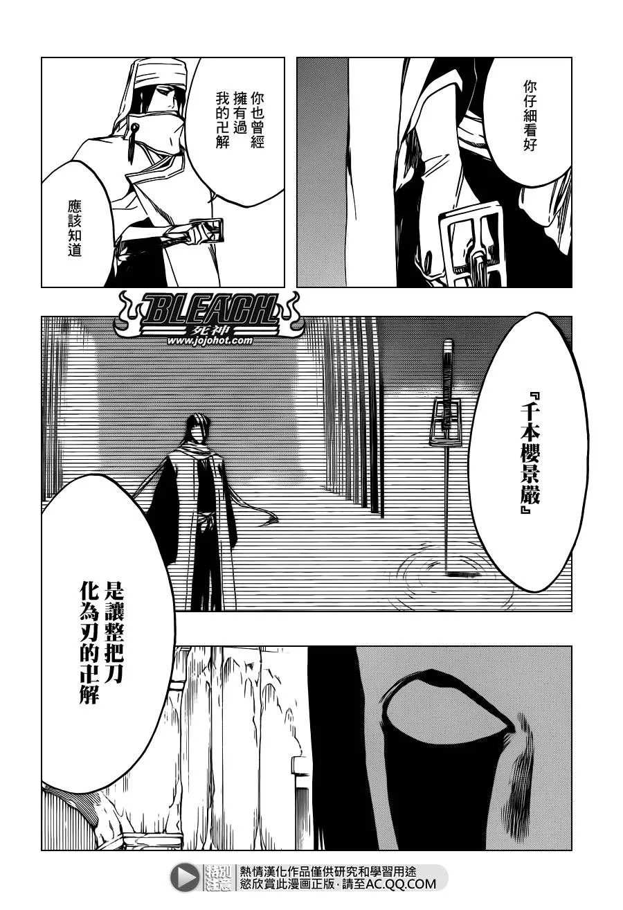 第569话 The White Haze 第6页