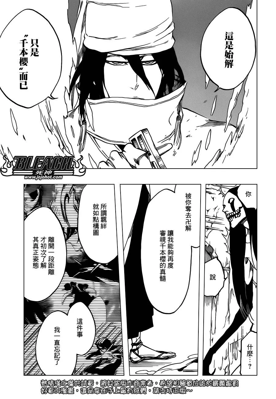 第569话 The White Haze 第7页