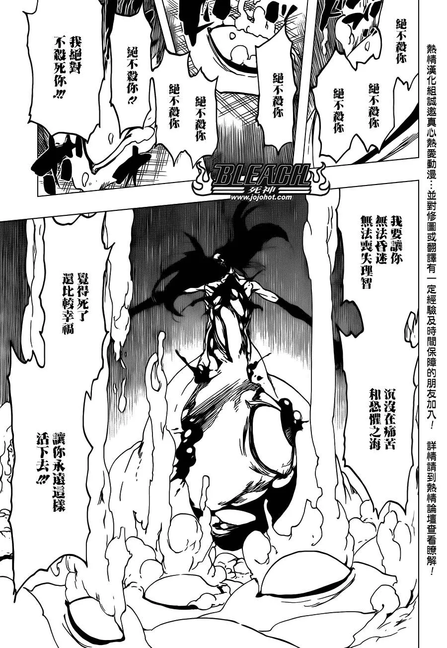 第569话 The White Haze 第9页