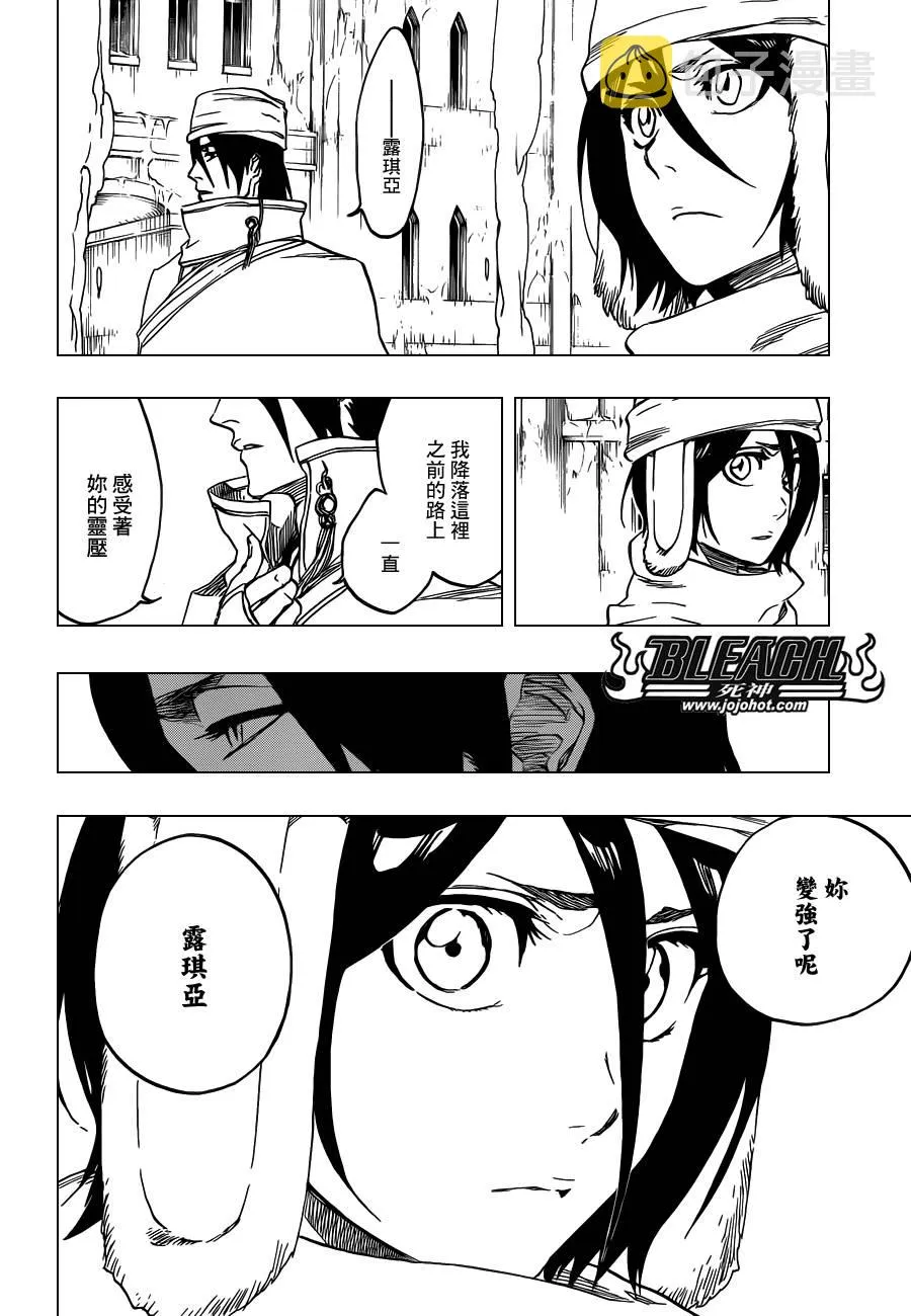 第569话 The White Haze 第10页