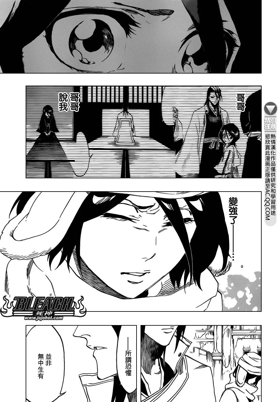 第569话 The White Haze 第11页