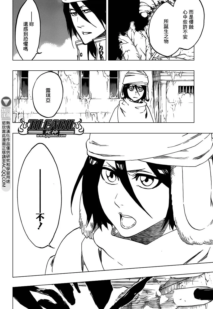 第569话 The White Haze 第12页