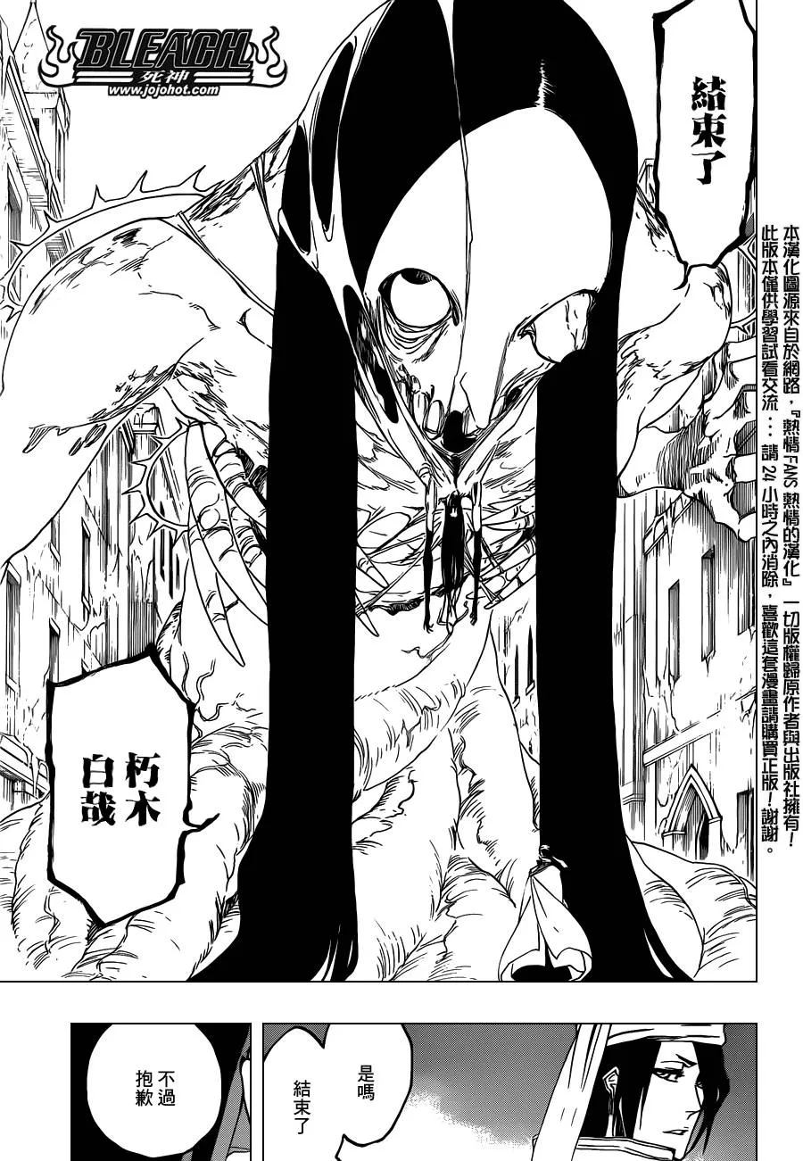 第569话 The White Haze 第13页
