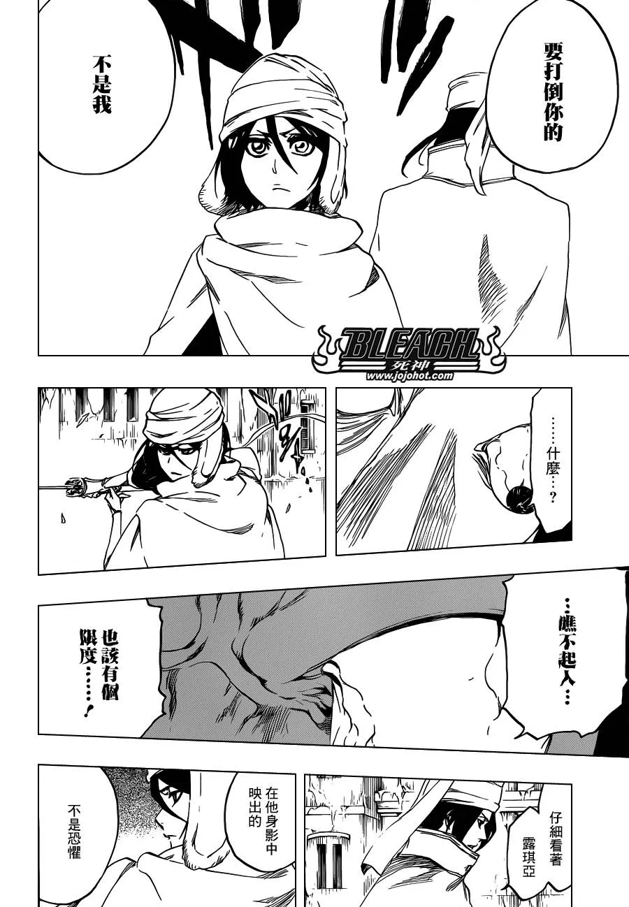 第569话 The White Haze 第14页