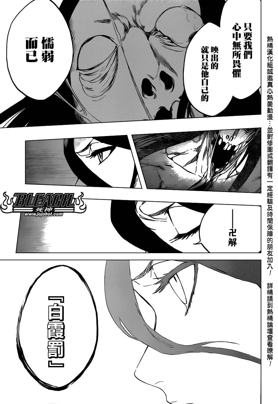 第569话 The White Haze 第15页