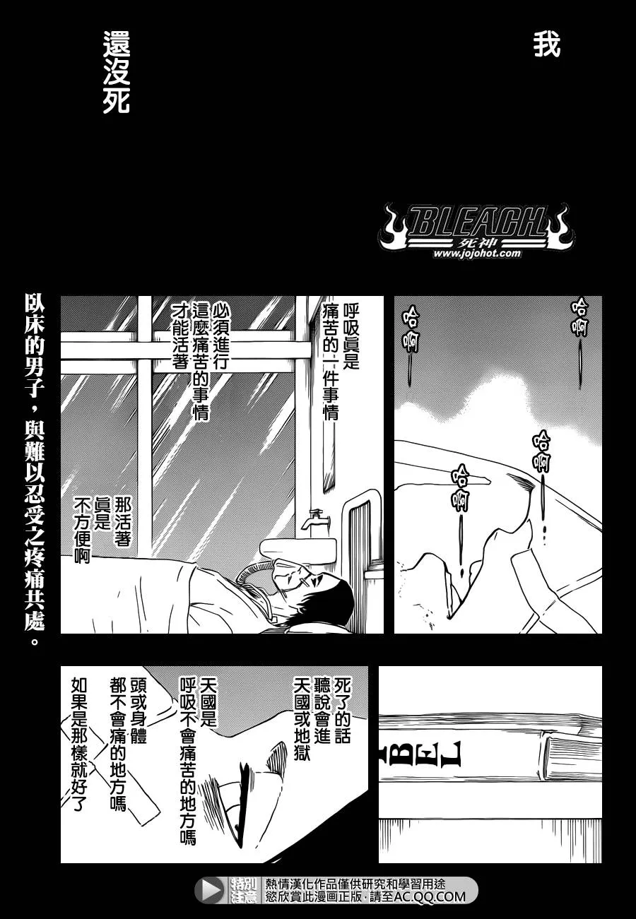 第570话 Closer,closer 第1页