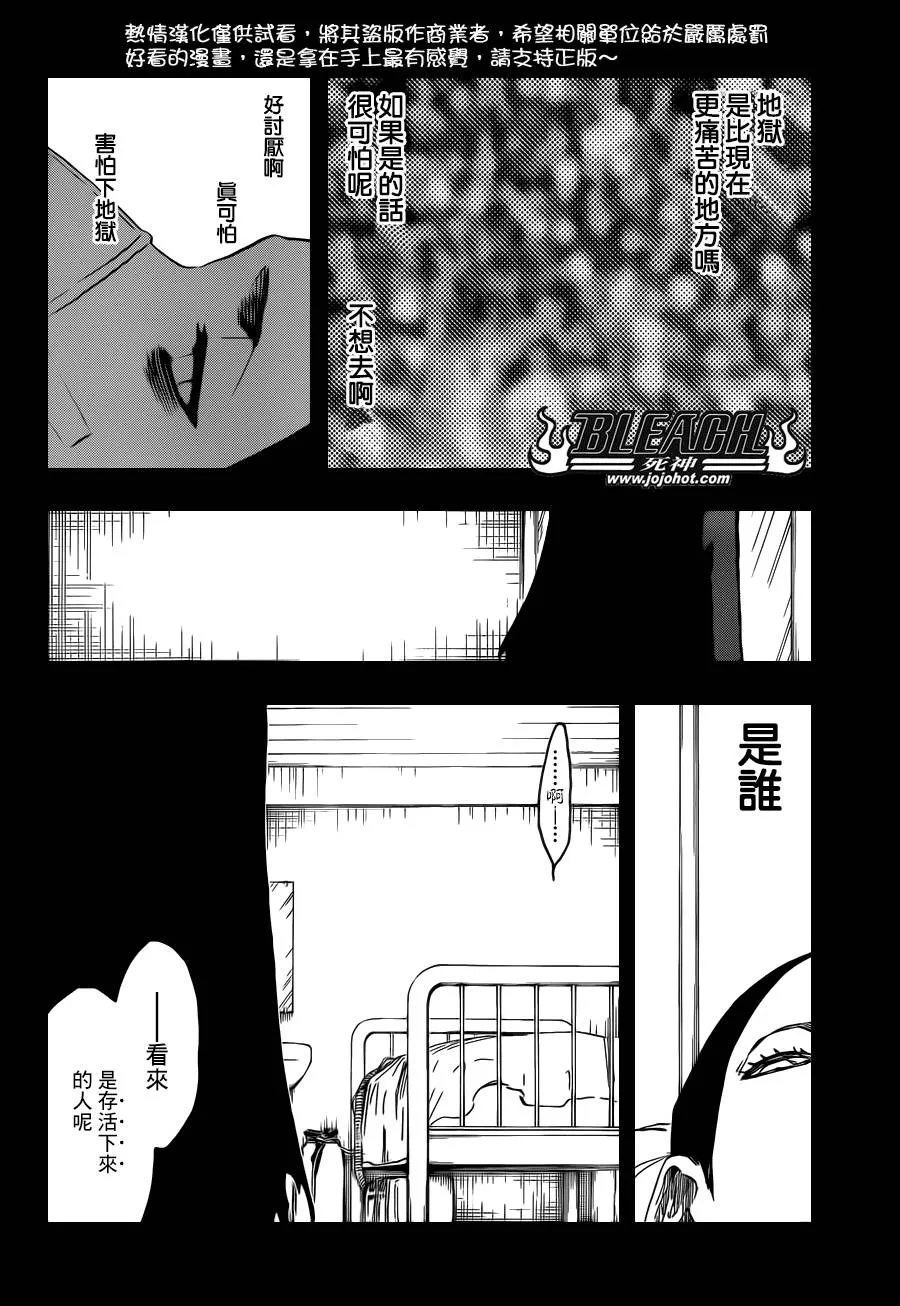 第570话 Closer,closer 第2页