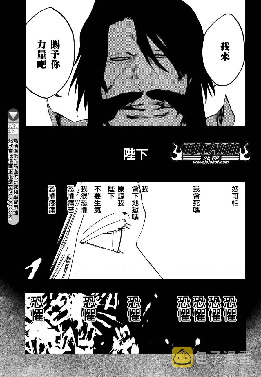第570话 Closer,closer 第3页