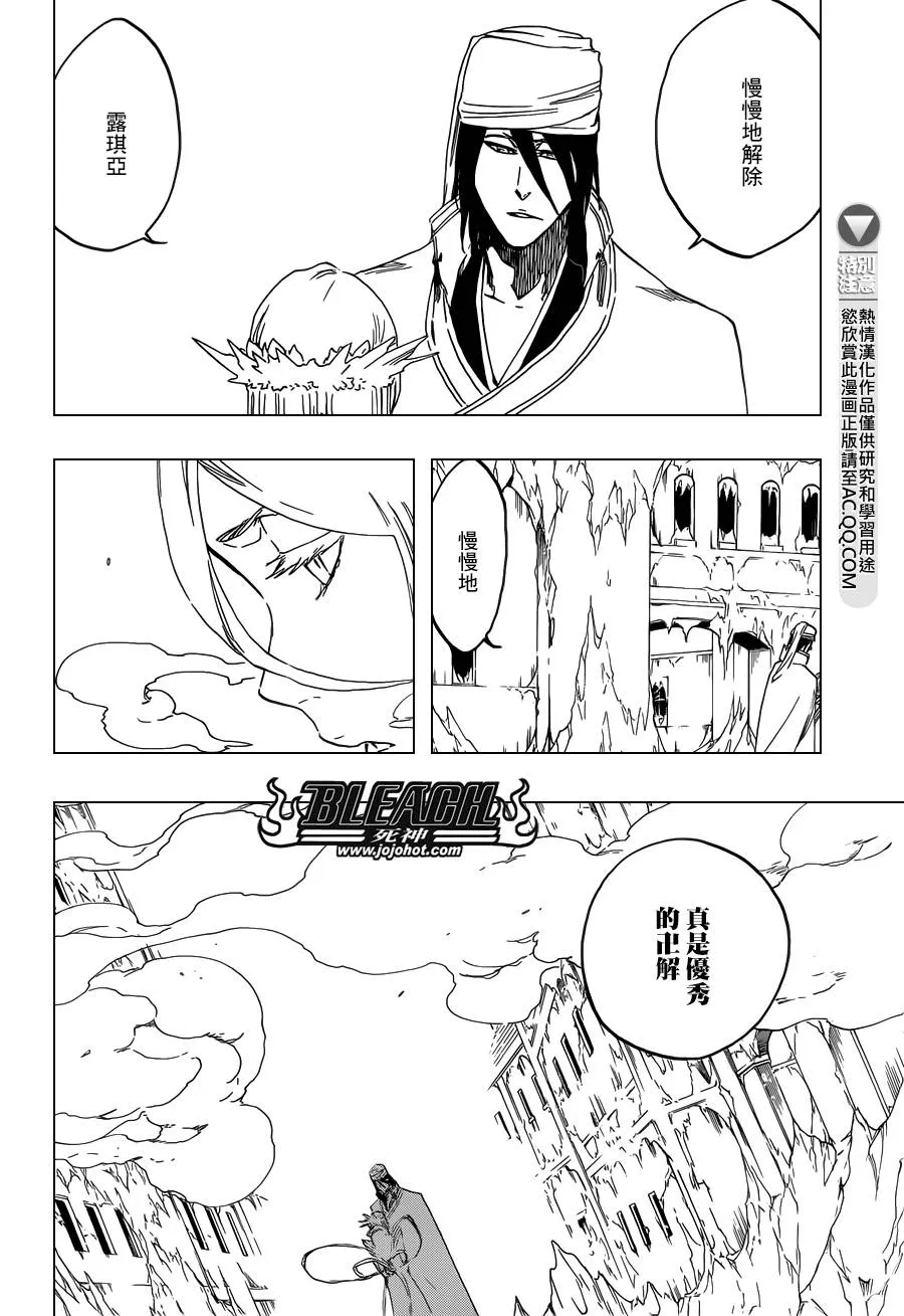 第570话 Closer,closer 第8页