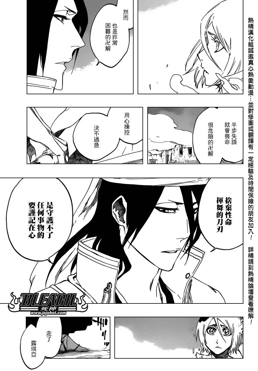 第570话 Closer,closer 第9页