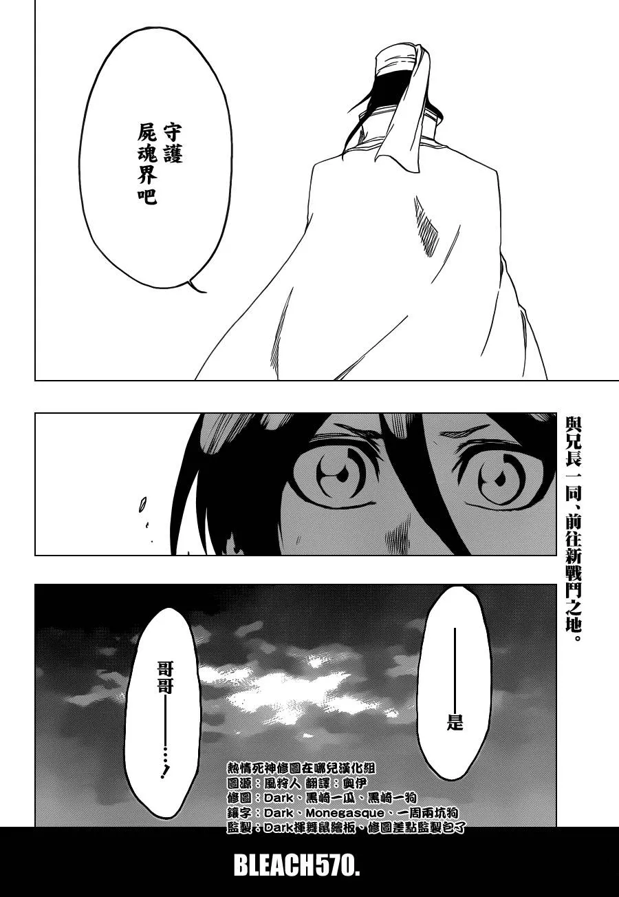第570话 Closer,closer 第10页