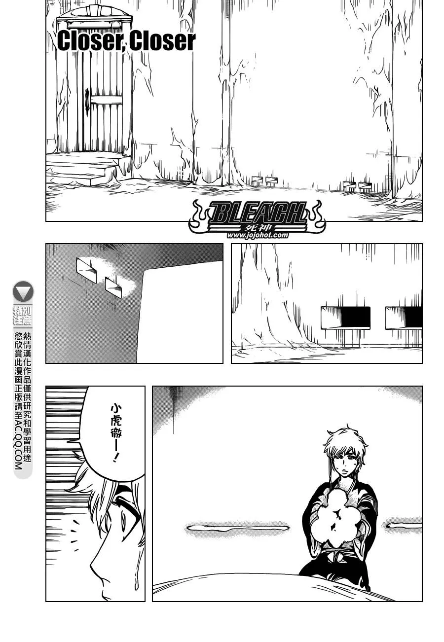 第570话 Closer,closer 第11页