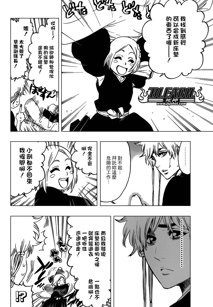 第570话 Closer,closer 第12页