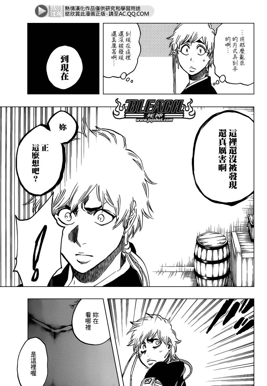 第570话 Closer,closer 第13页