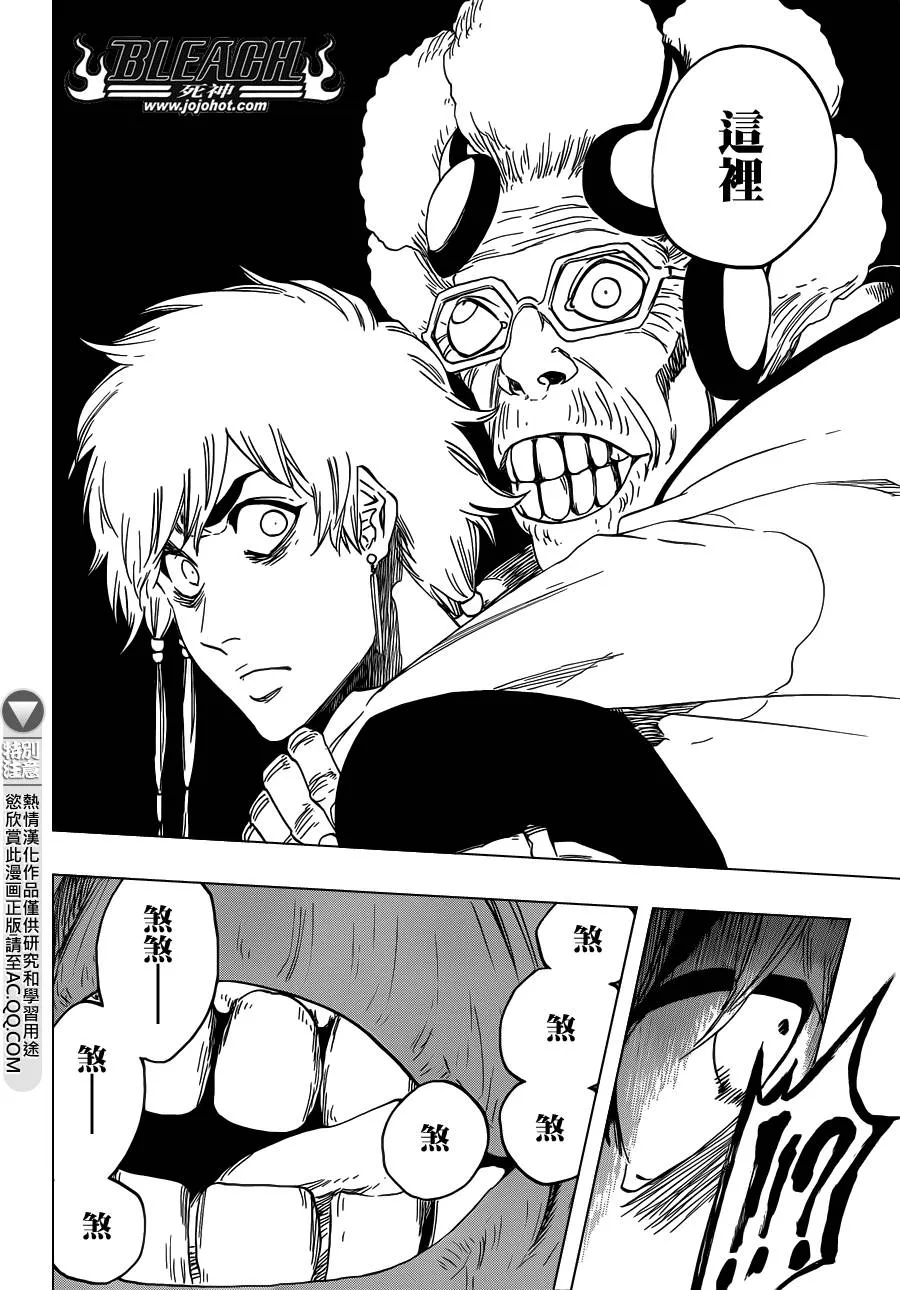 第570话 Closer,closer 第14页