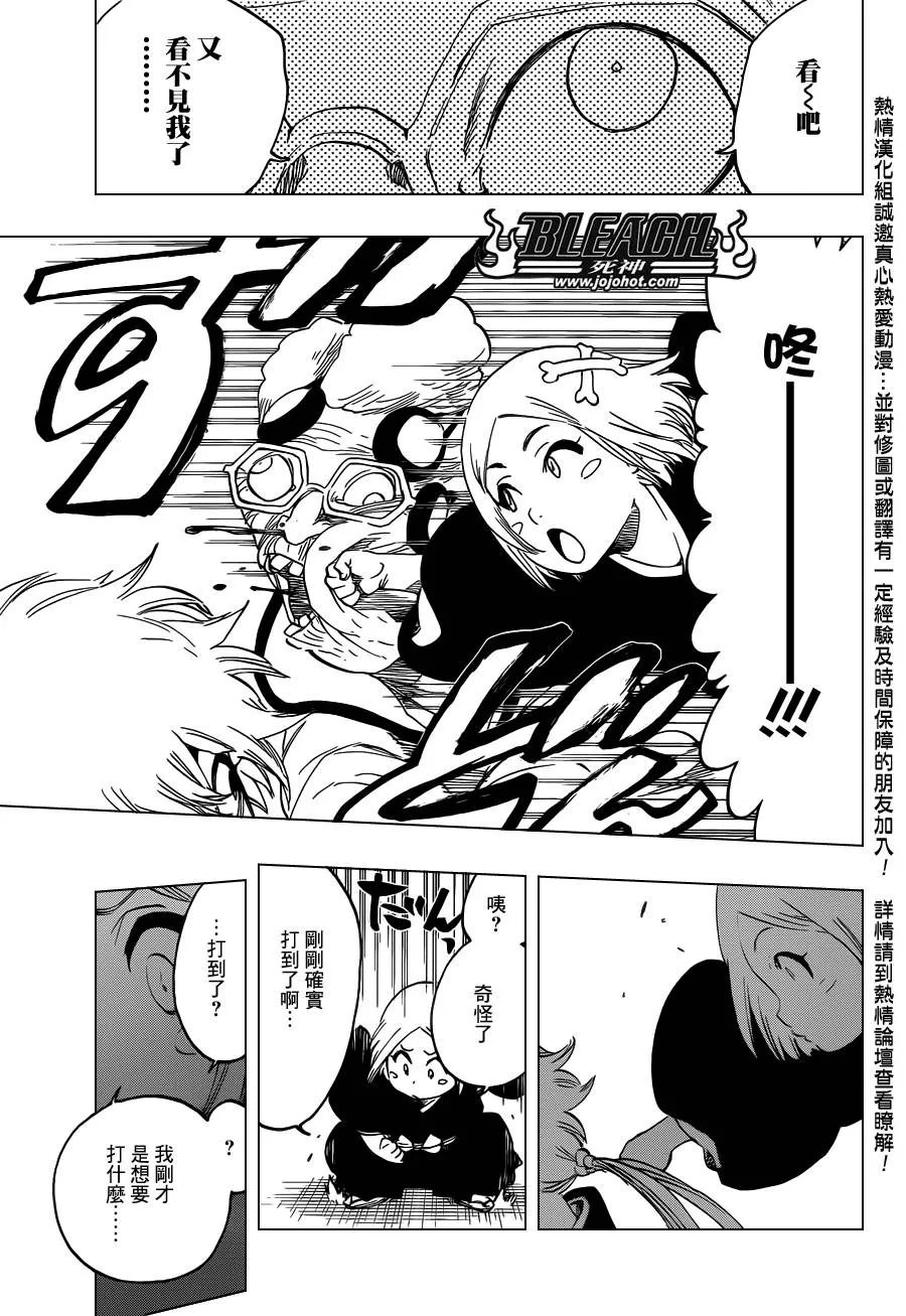 第570话 Closer,closer 第15页