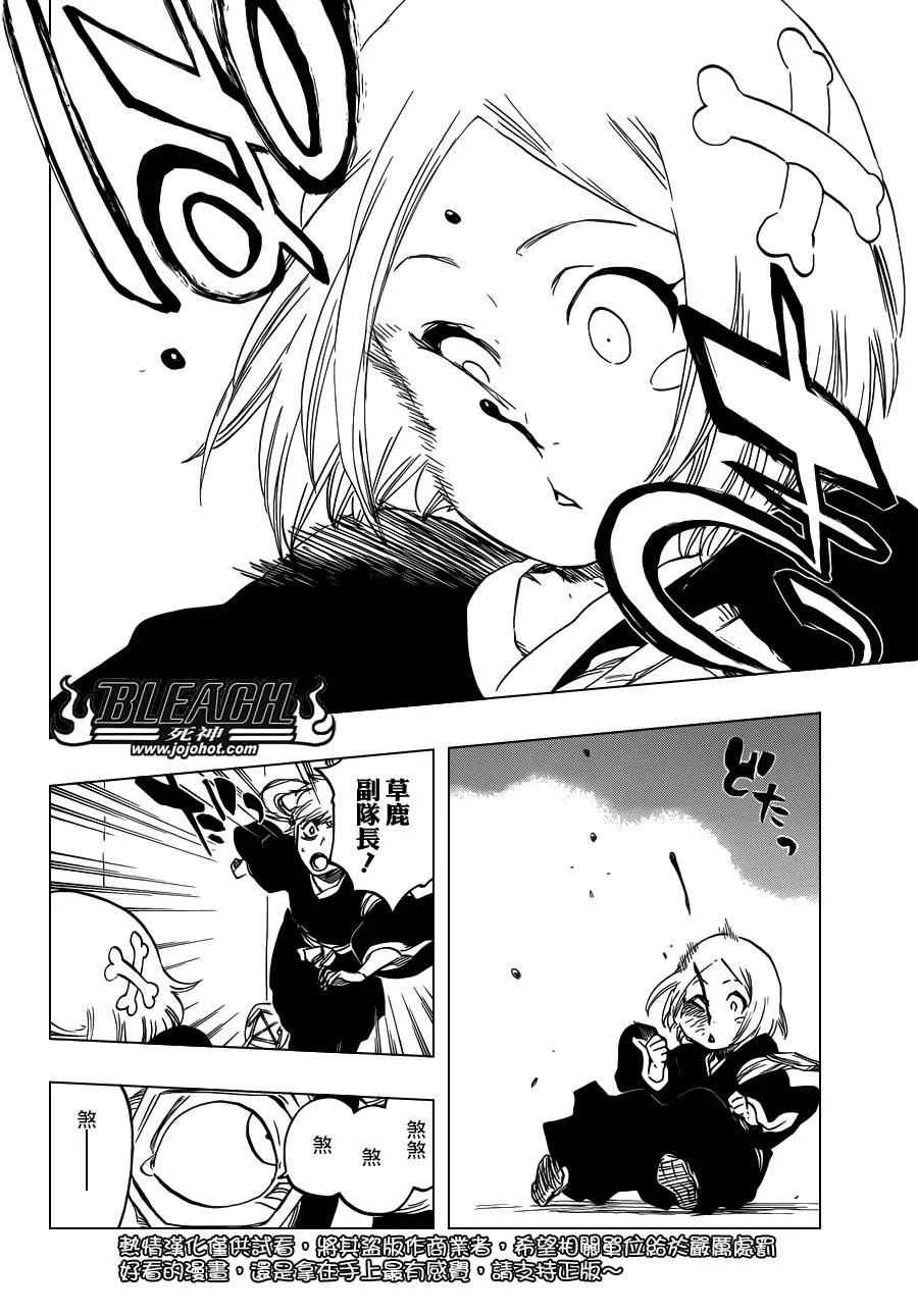 第570话 Closer,closer 第16页