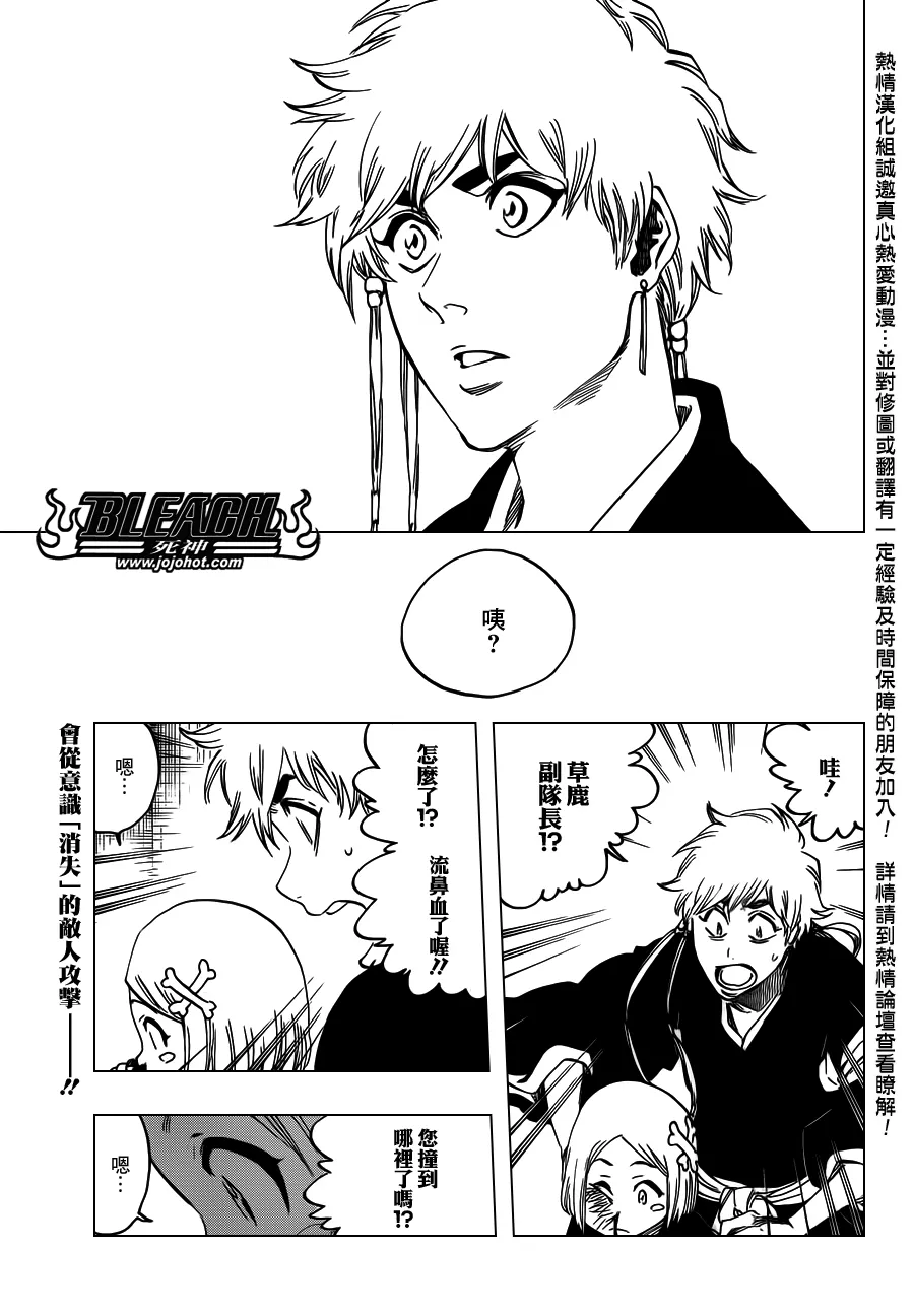 第571话 a Devilish Perspective 第1页