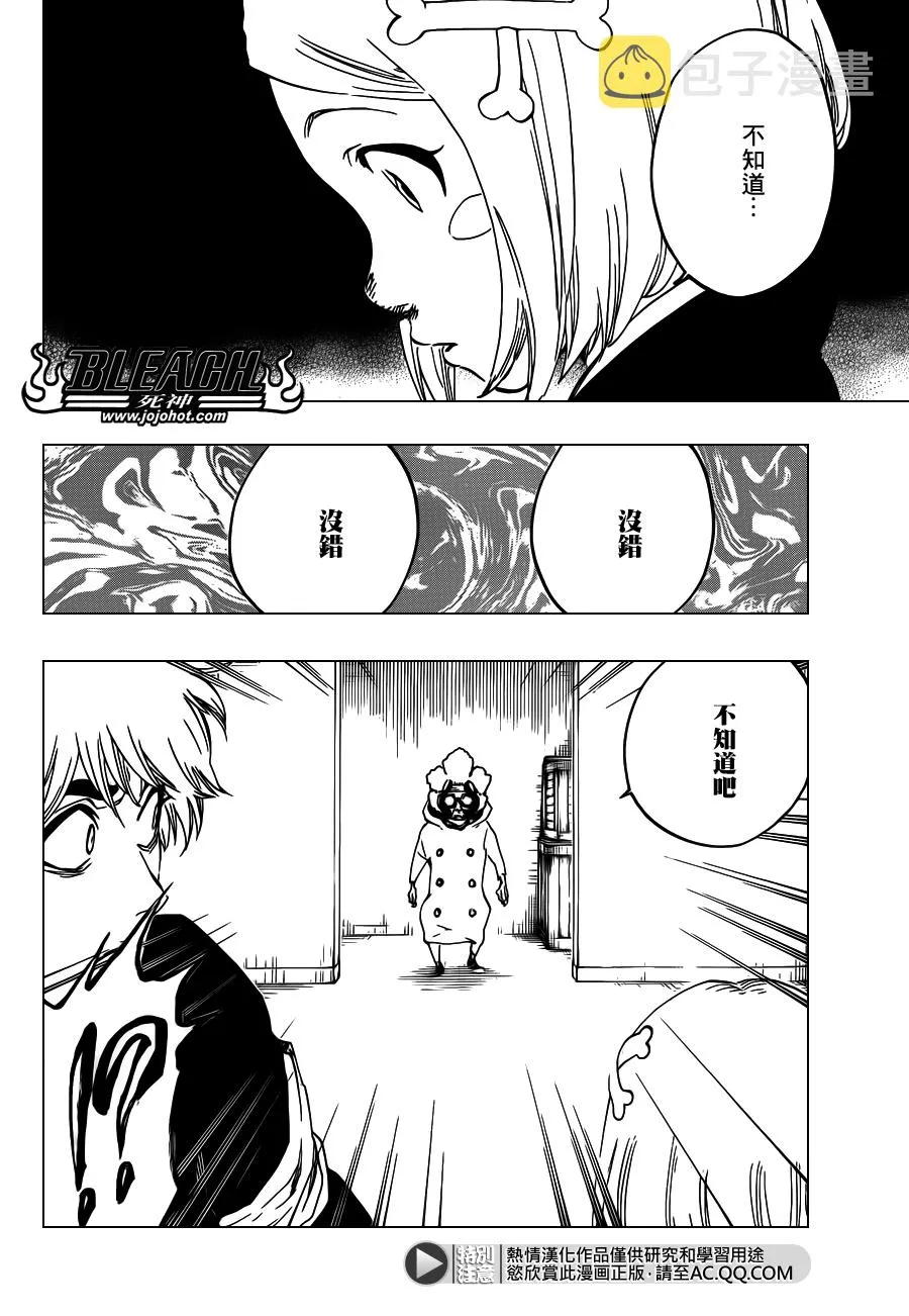 第571话 a Devilish Perspective 第2页
